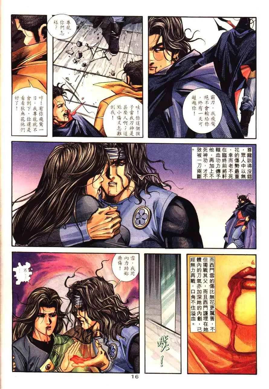 第179回 第17页