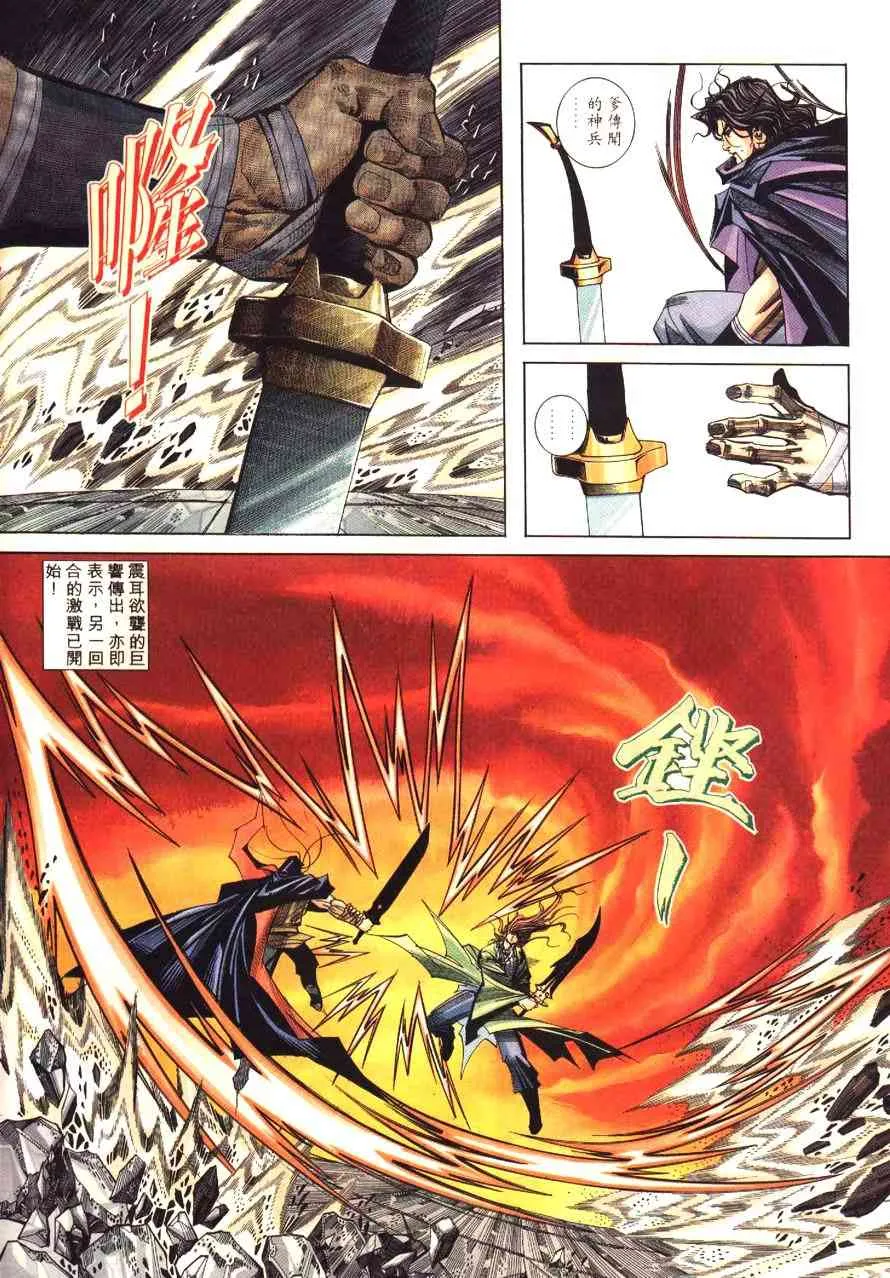 第179回 第19页