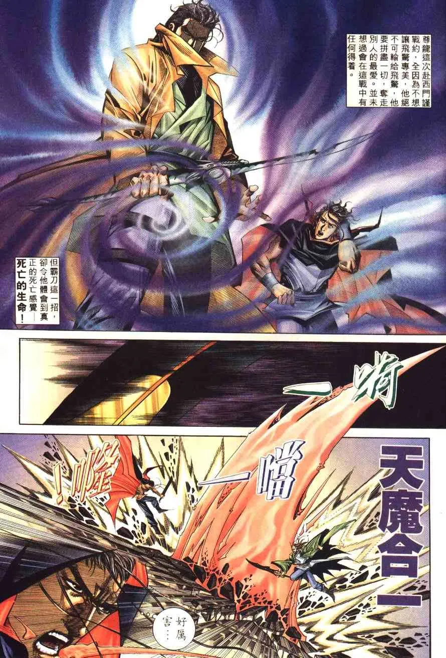第179回 第22页