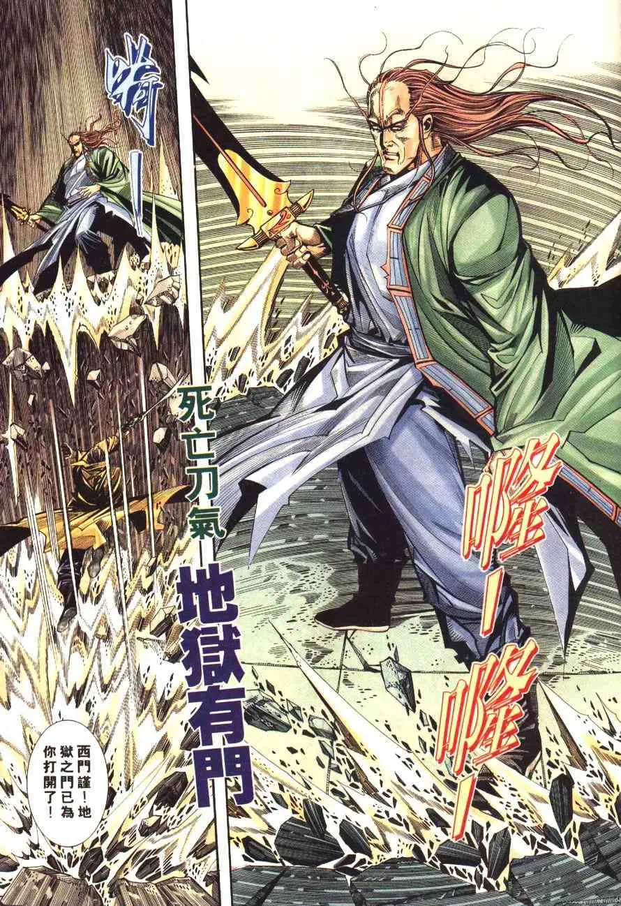 第179回 第24页
