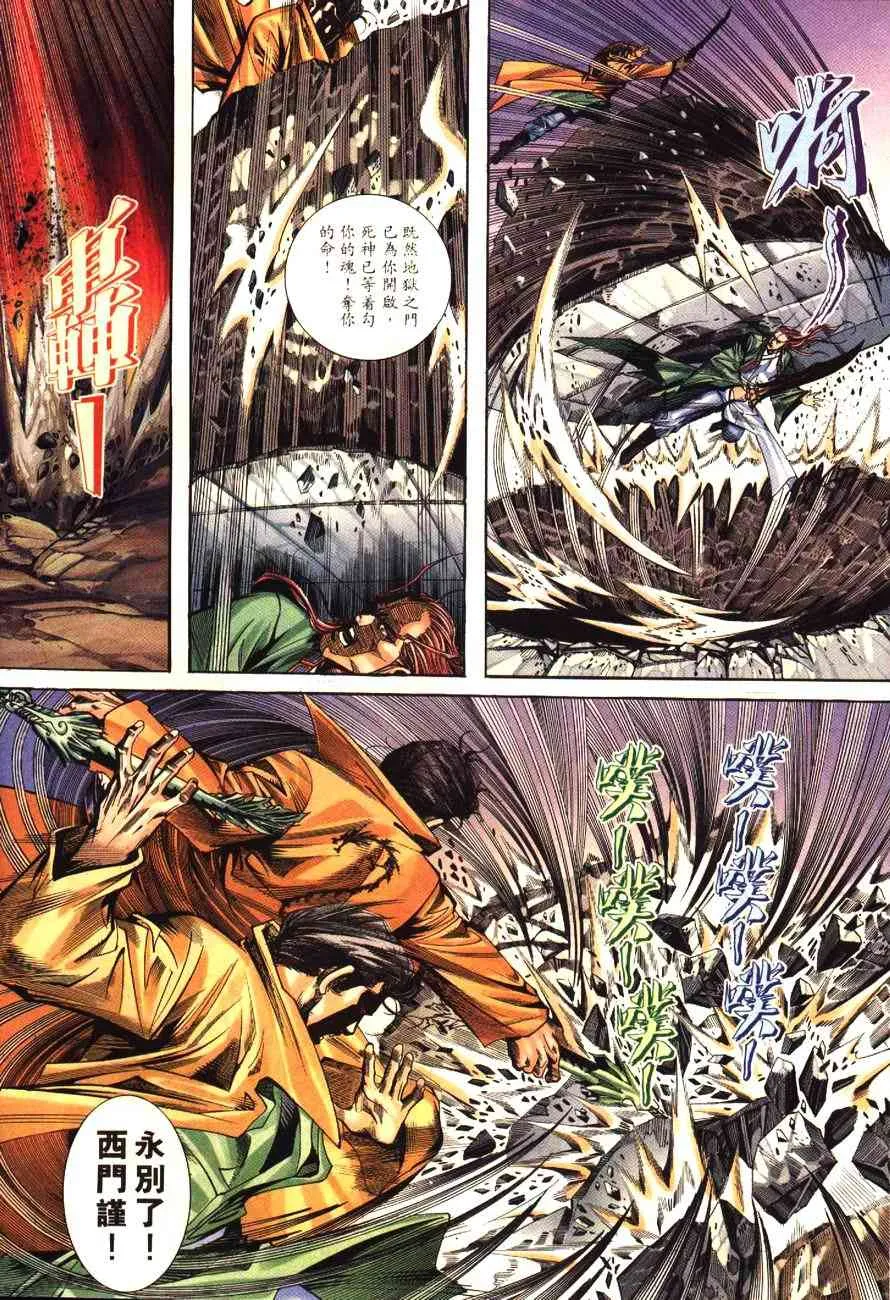 第179回 第25页
