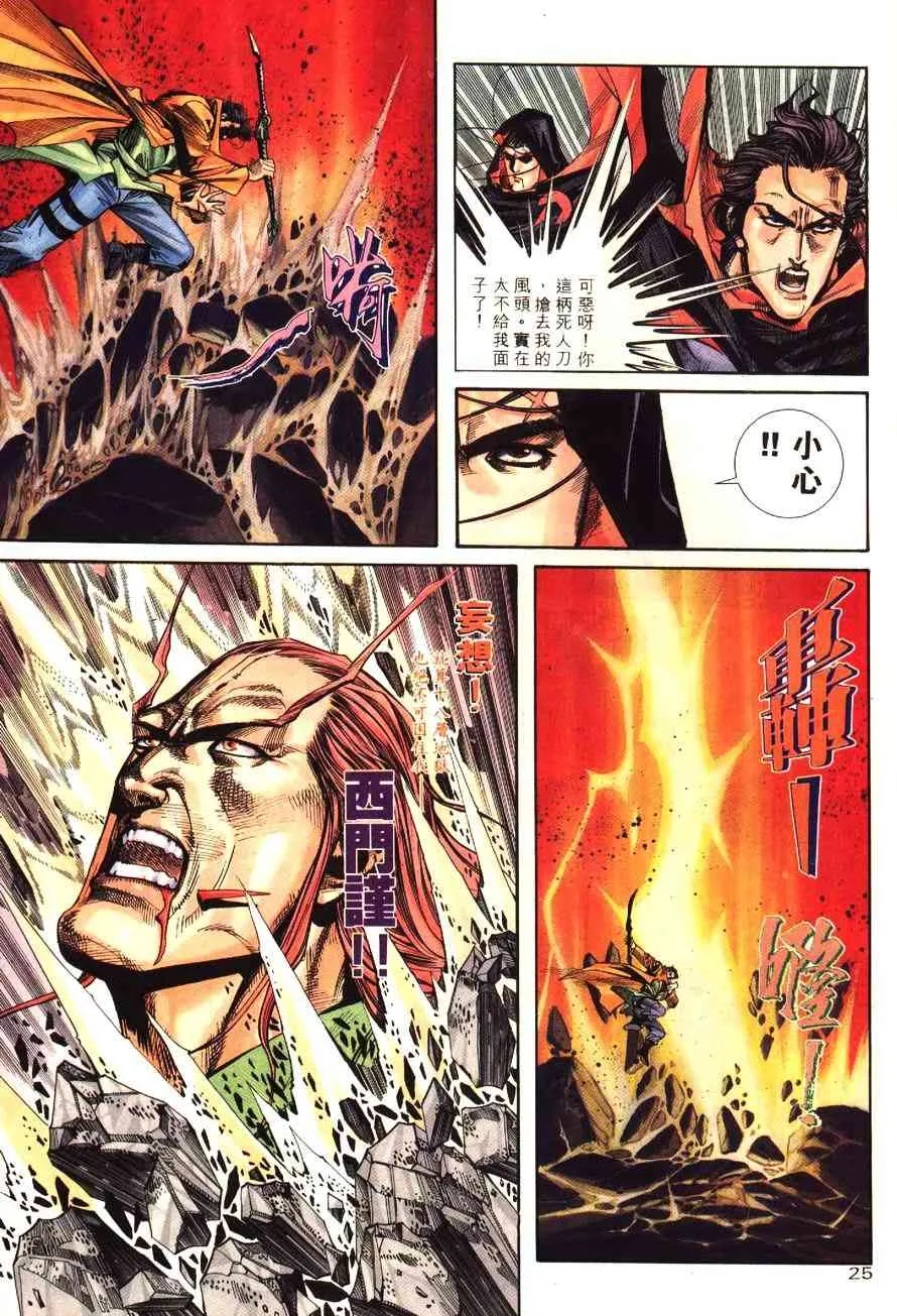 第179回 第26页
