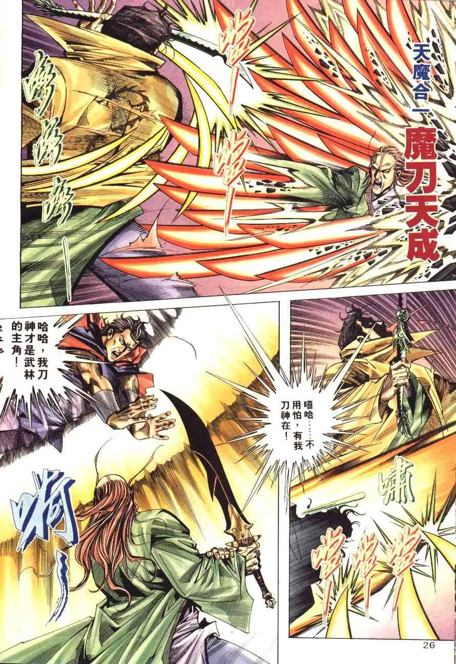 第179回 第27页