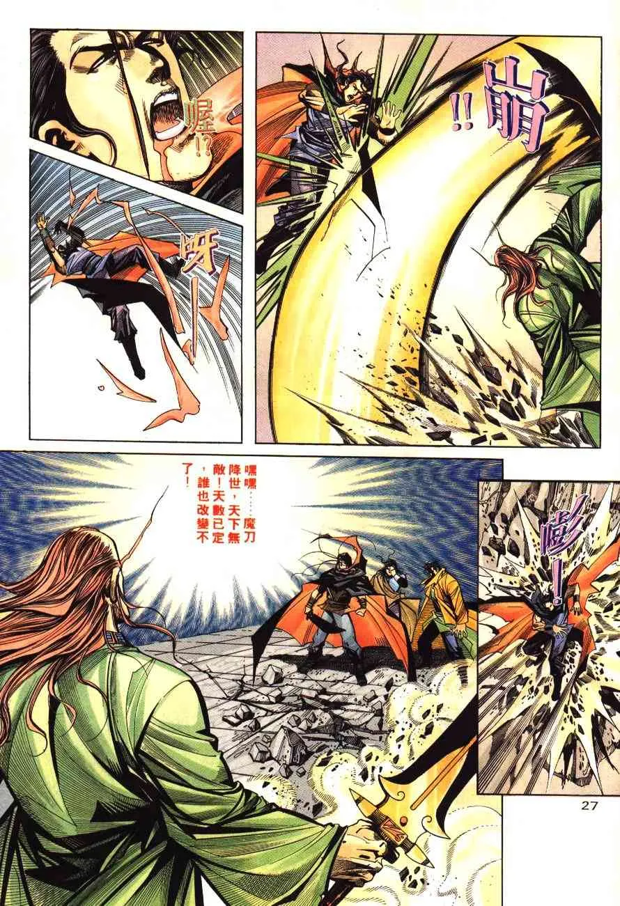第179回 第28页
