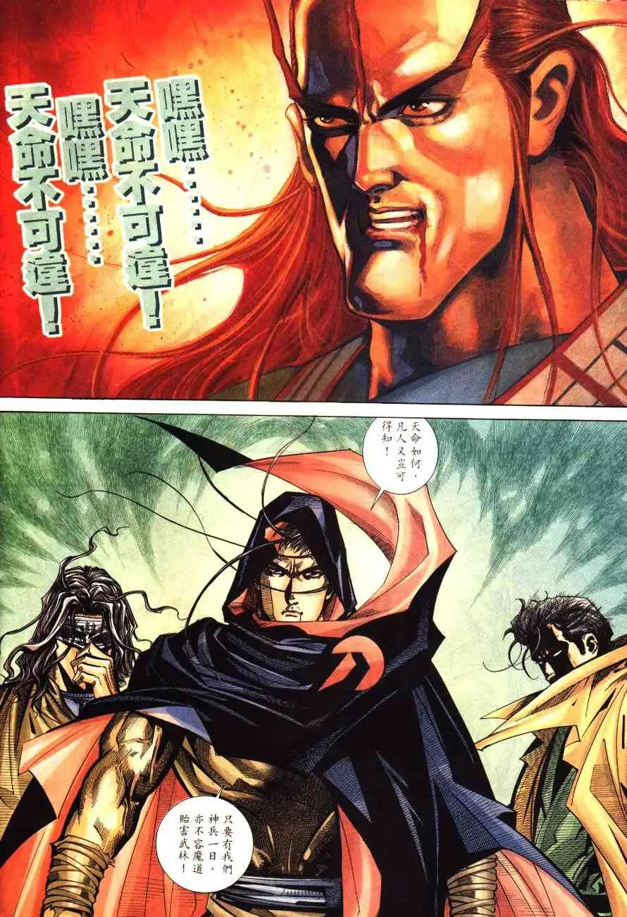 第179回 第29页