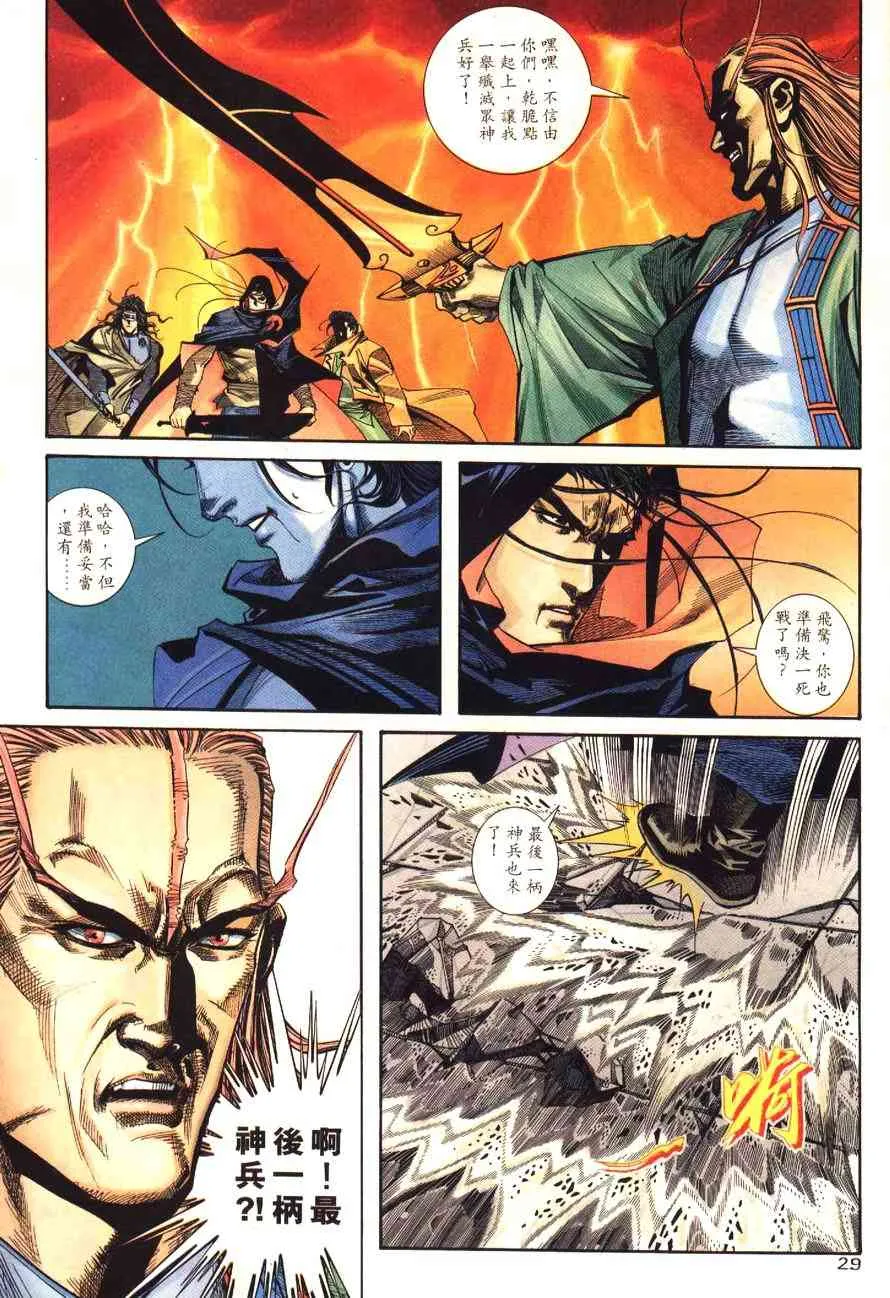 第179回 第30页