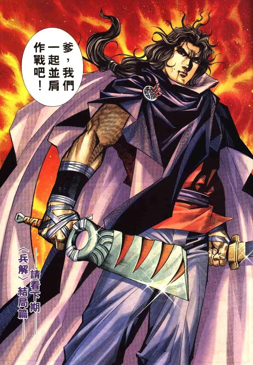 第179回 第33页