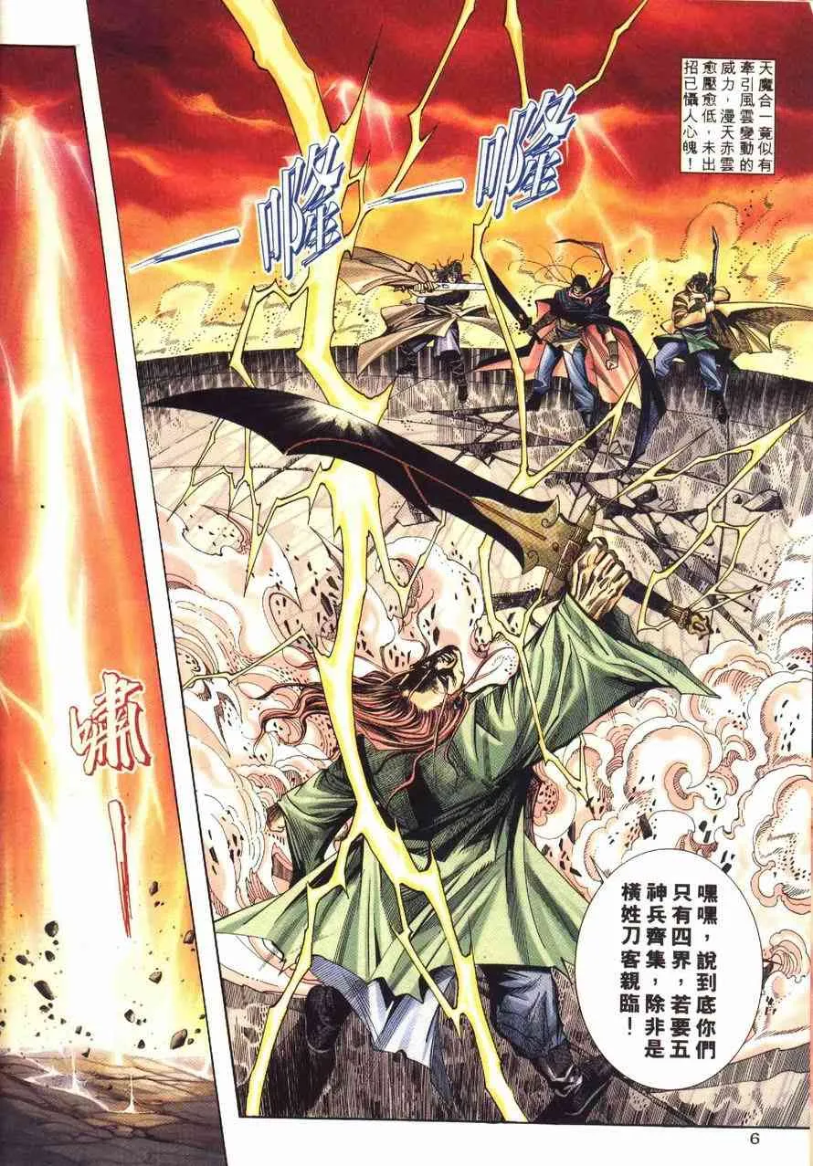 第180回 第7页