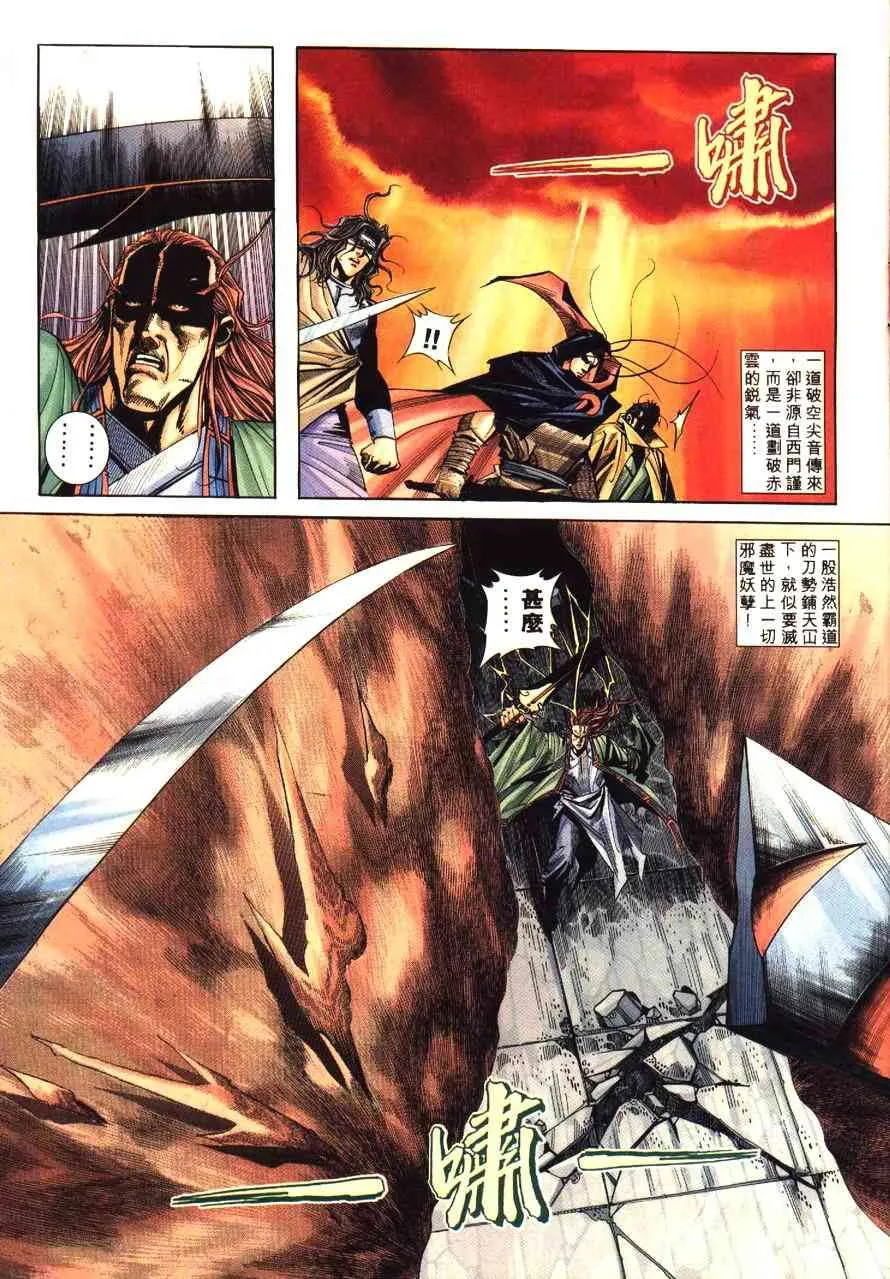 第180回 第8页