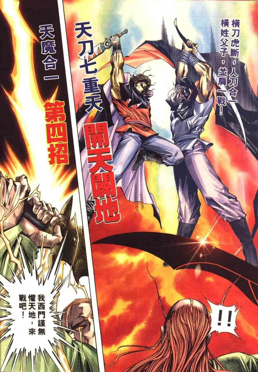 第180回 第9页