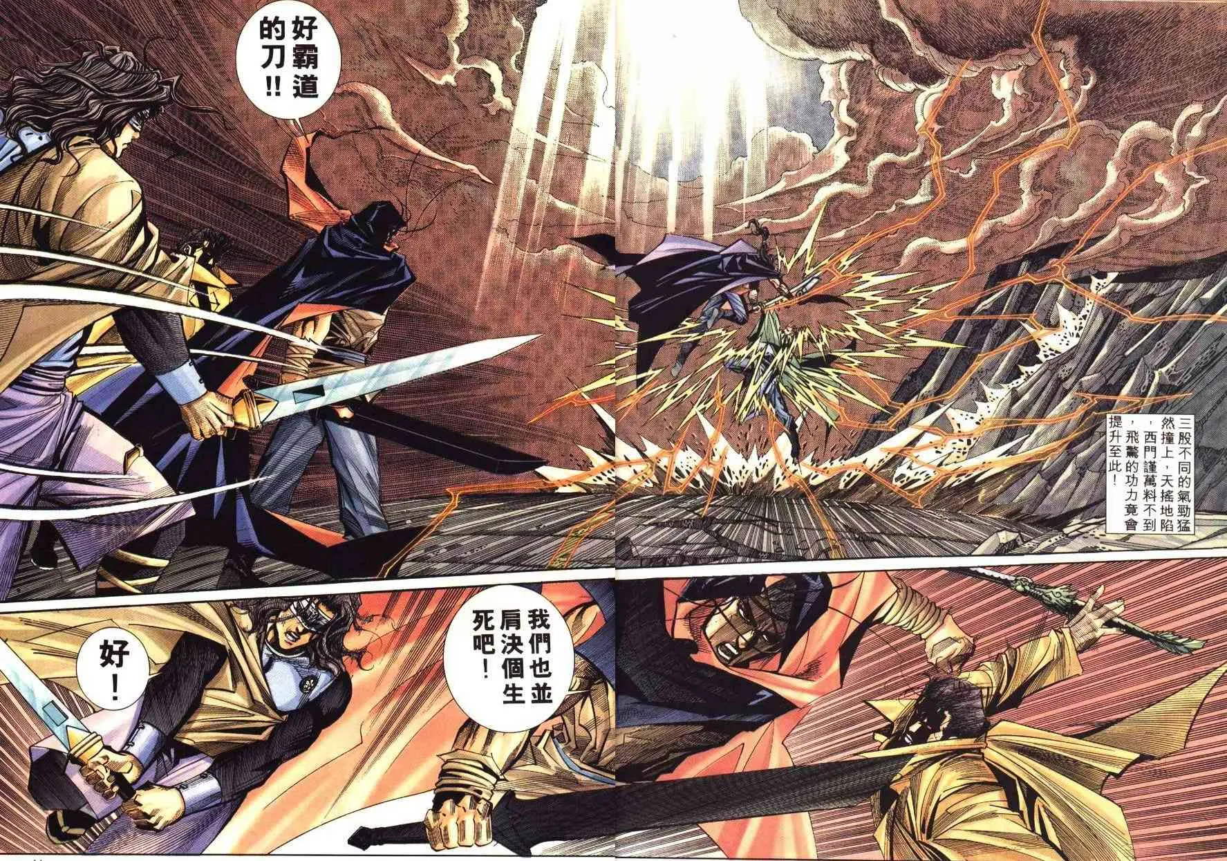 第180回 第12页