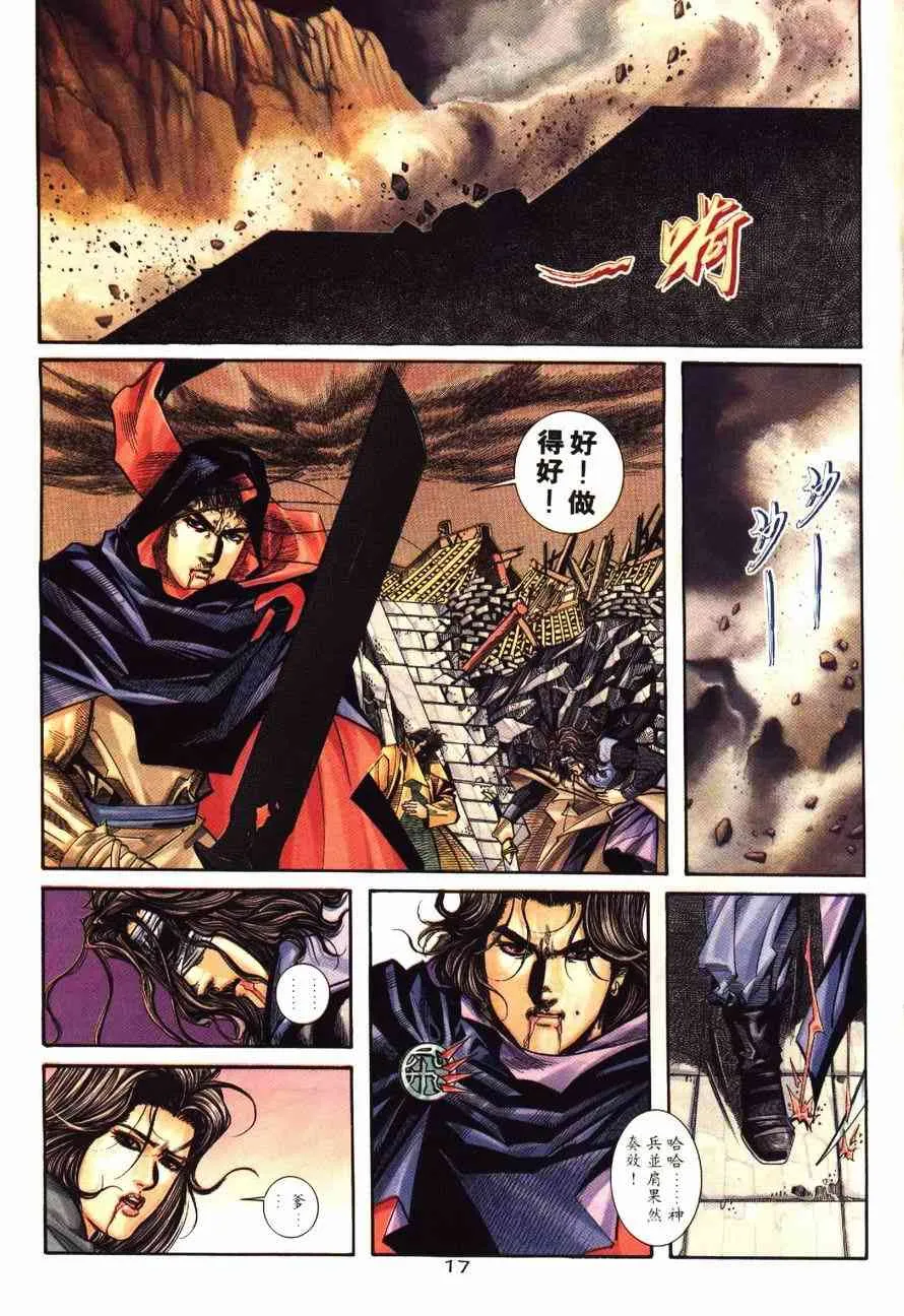 第180回 第19页