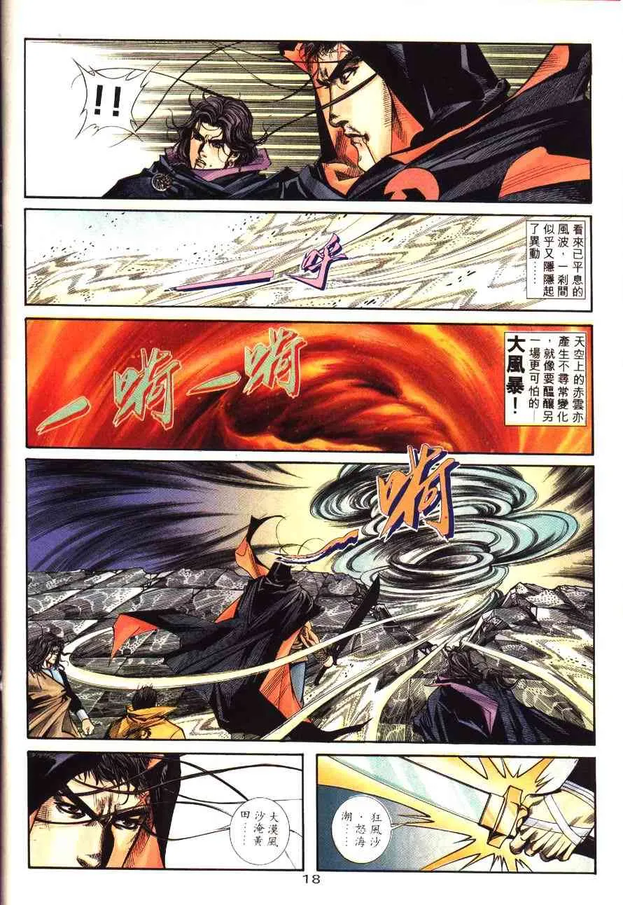 第180回 第20页