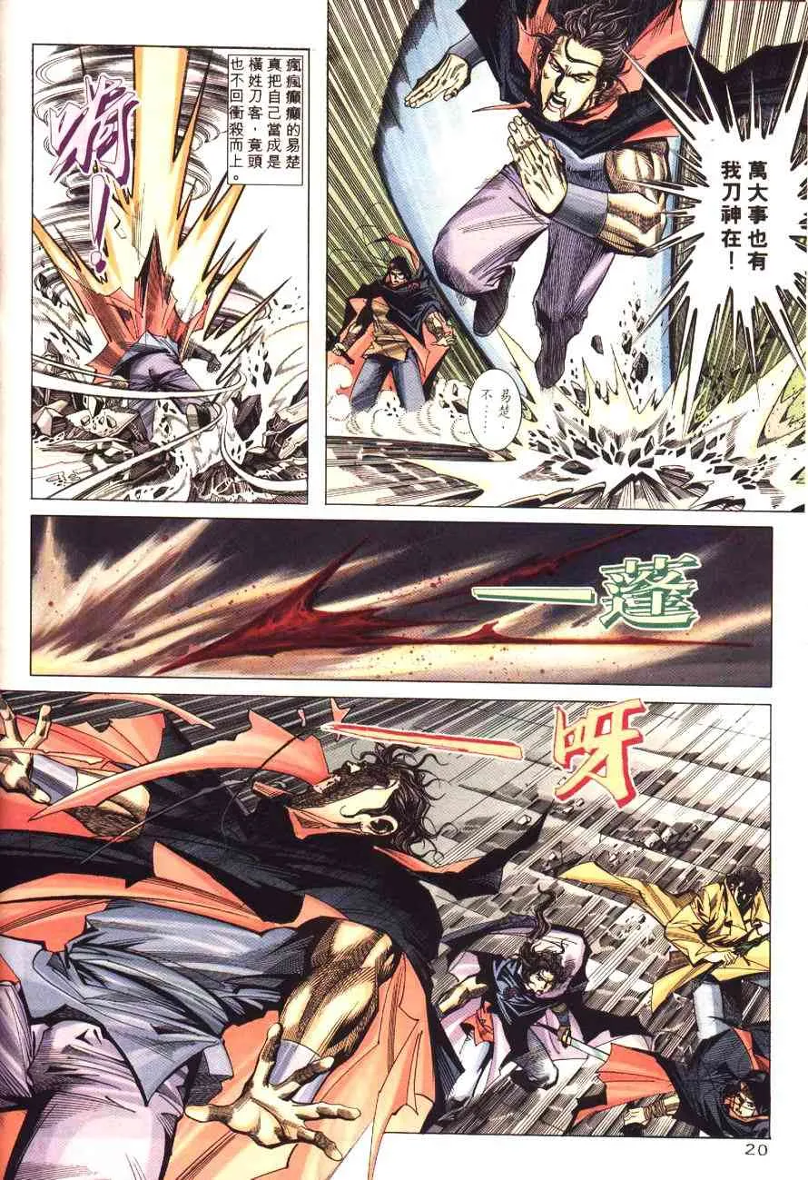 第180回 第22页