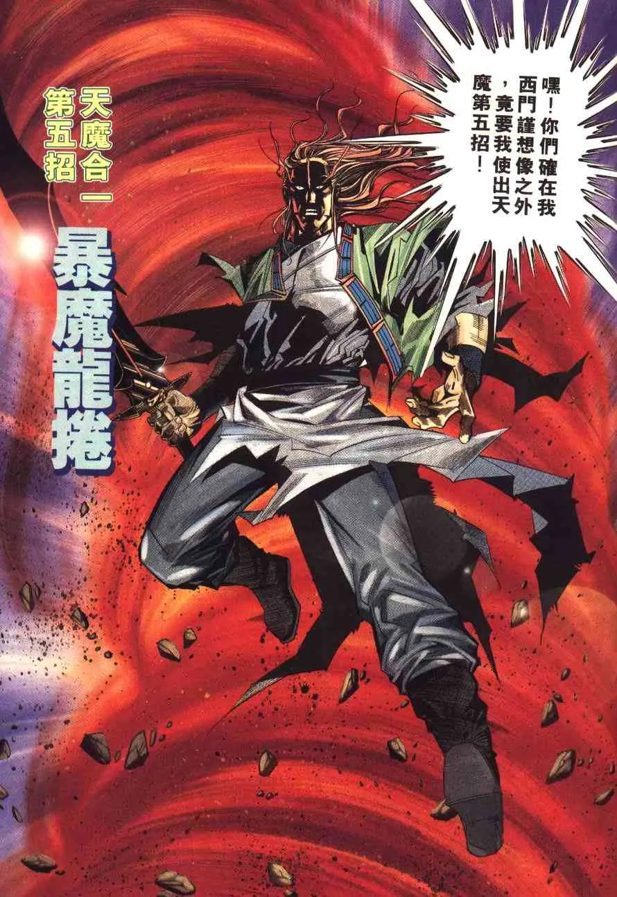 第180回 第23页