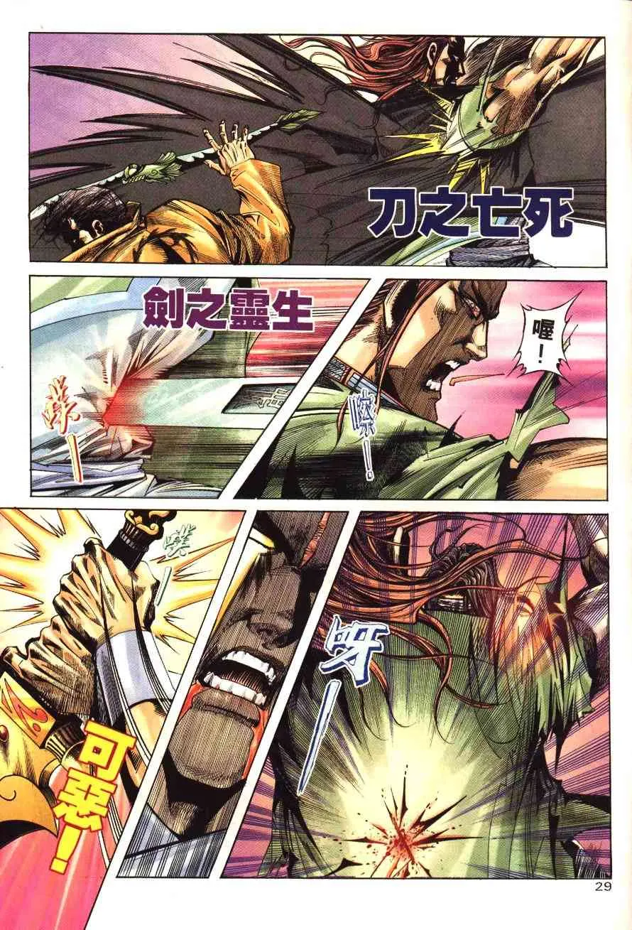 第180回 第32页