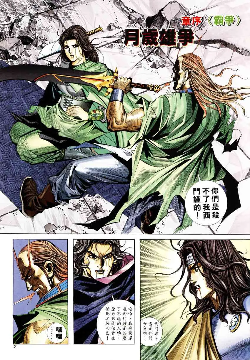 第181回 第2页