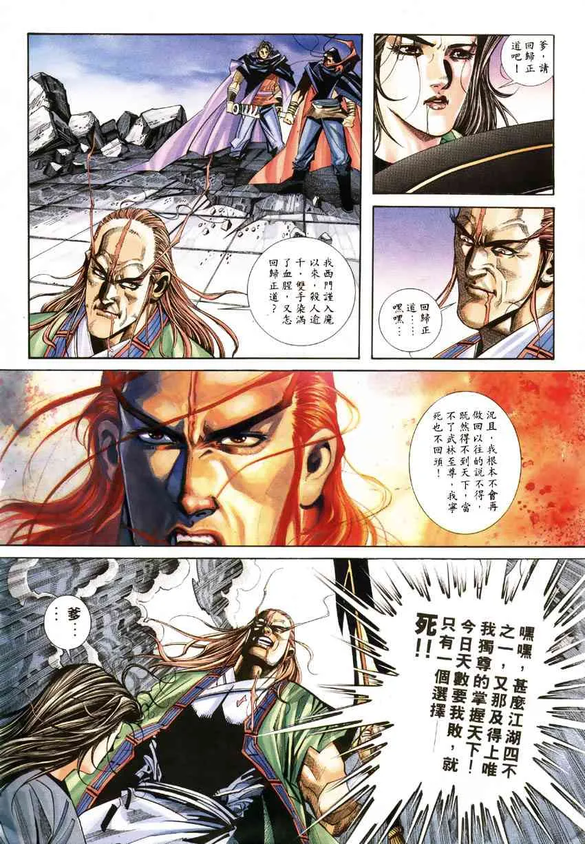 第181回 第3页