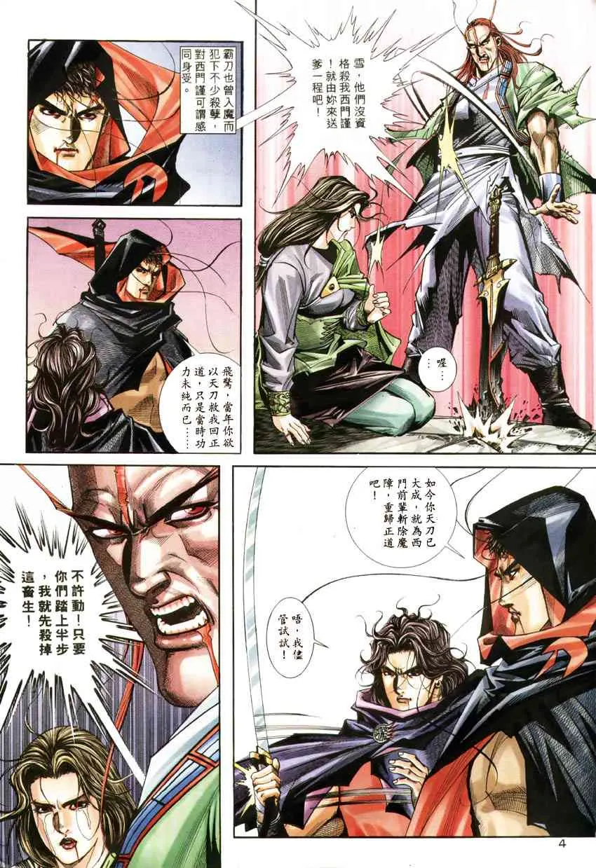 第181回 第4页
