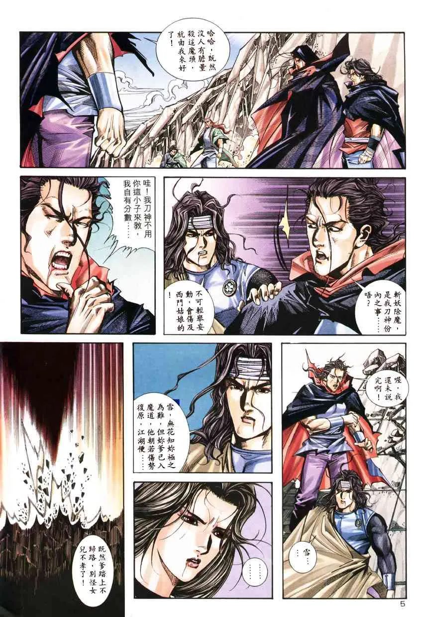第181回 第5页