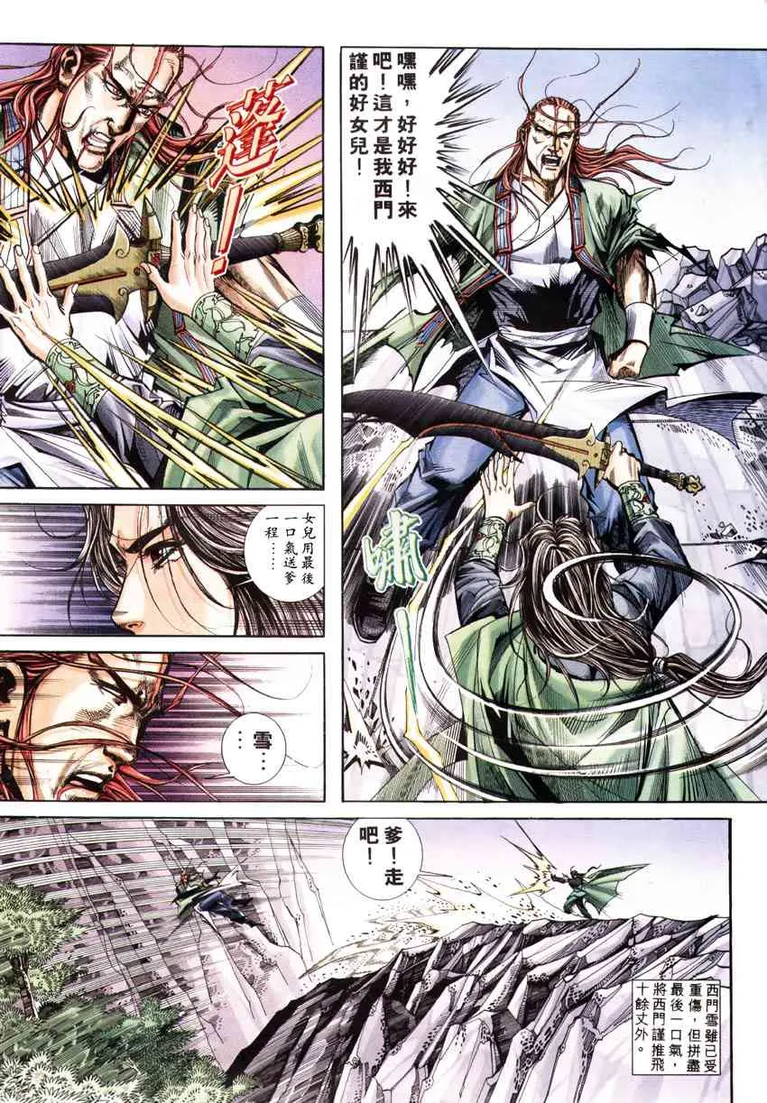 第181回 第6页