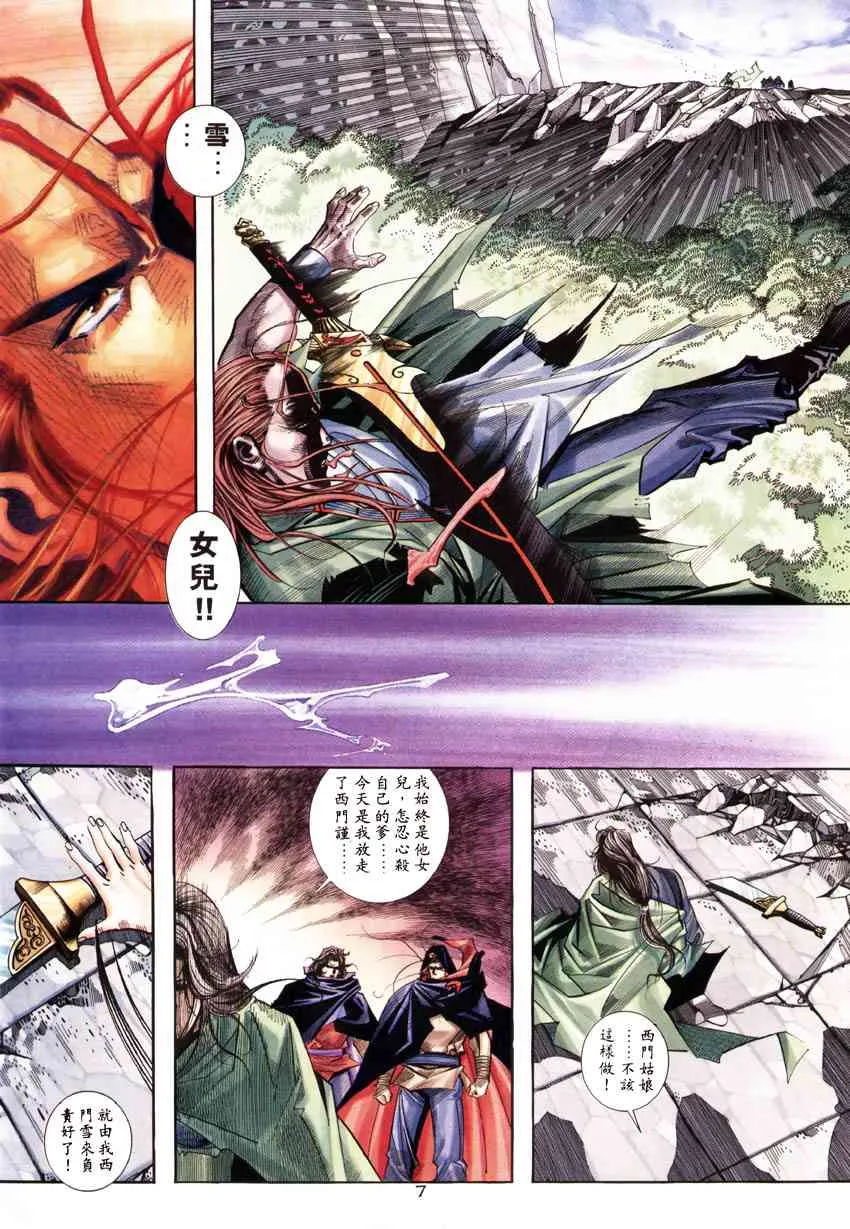 第181回 第7页