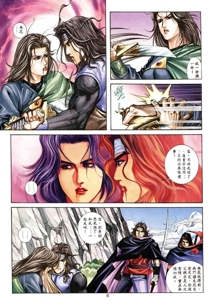 第181回 第8页