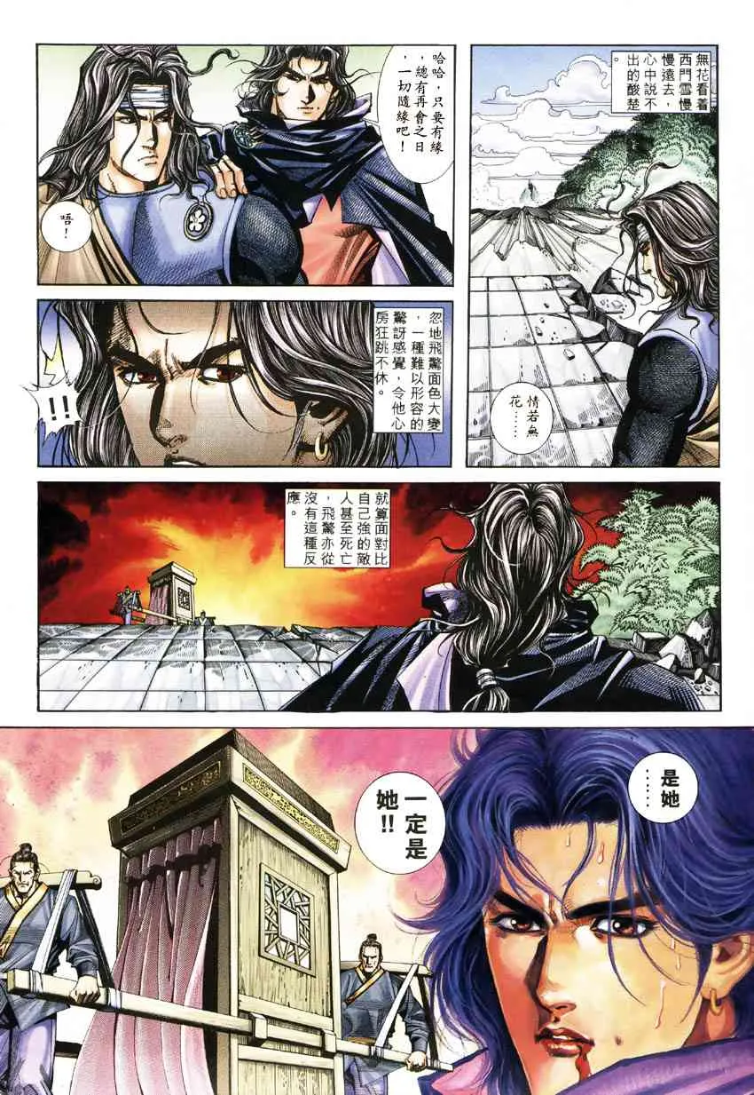 第181回 第10页