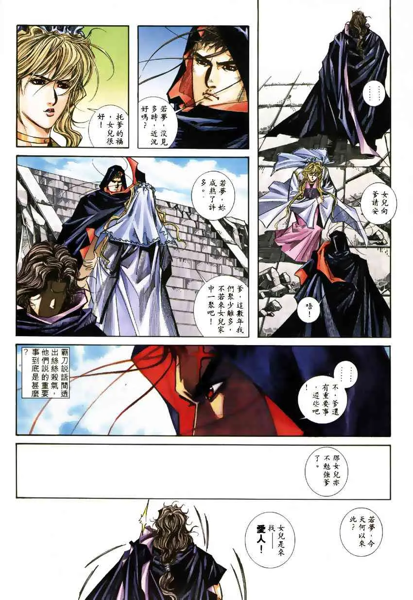 第181回 第12页