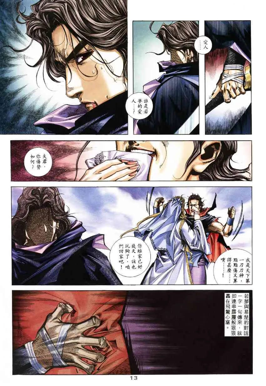 第181回 第13页