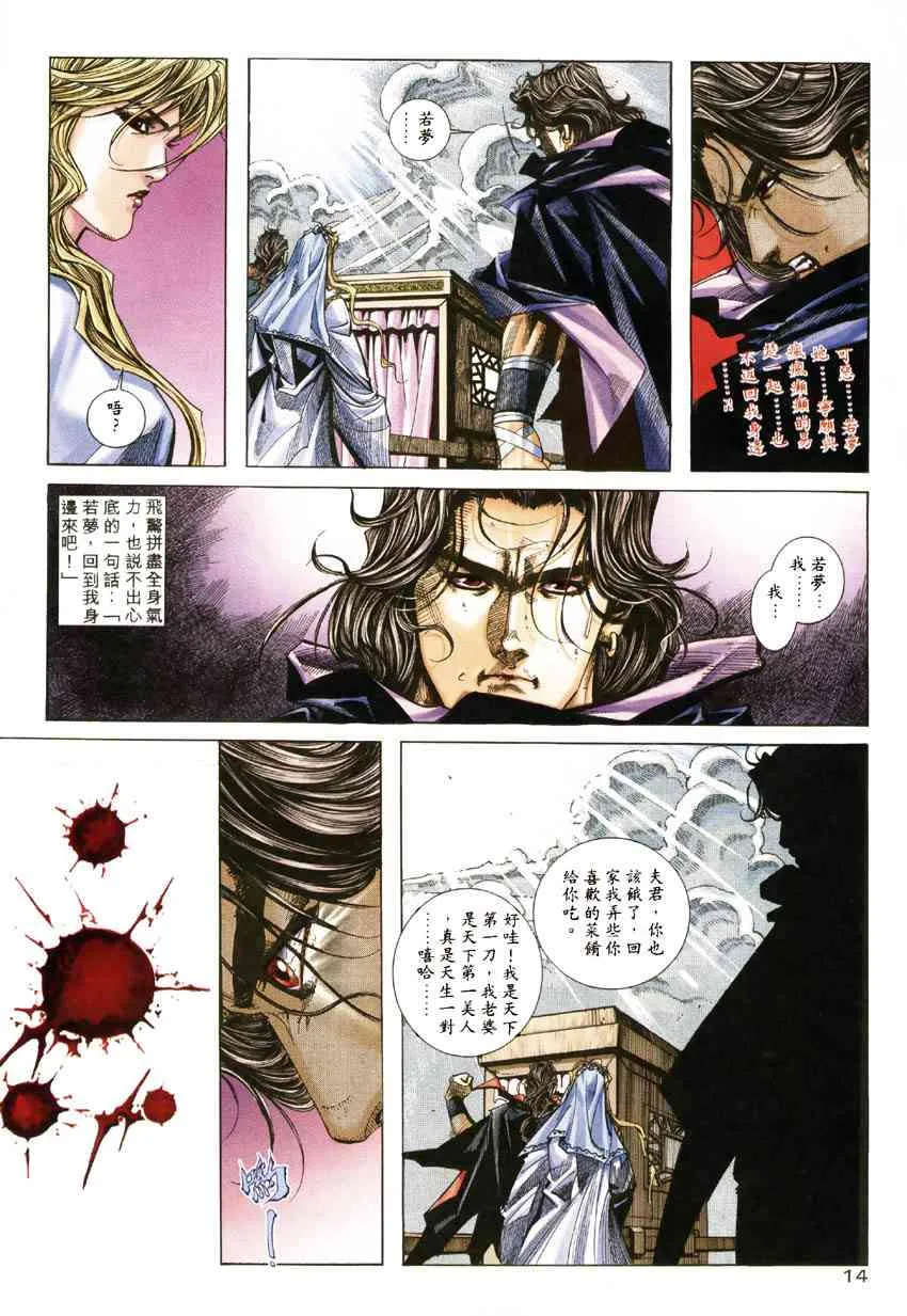 第181回 第14页