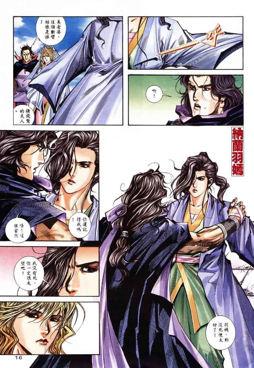 第181回 第16页