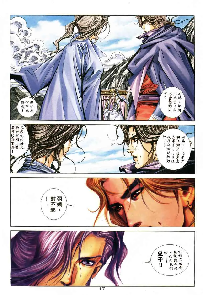 第181回 第17页