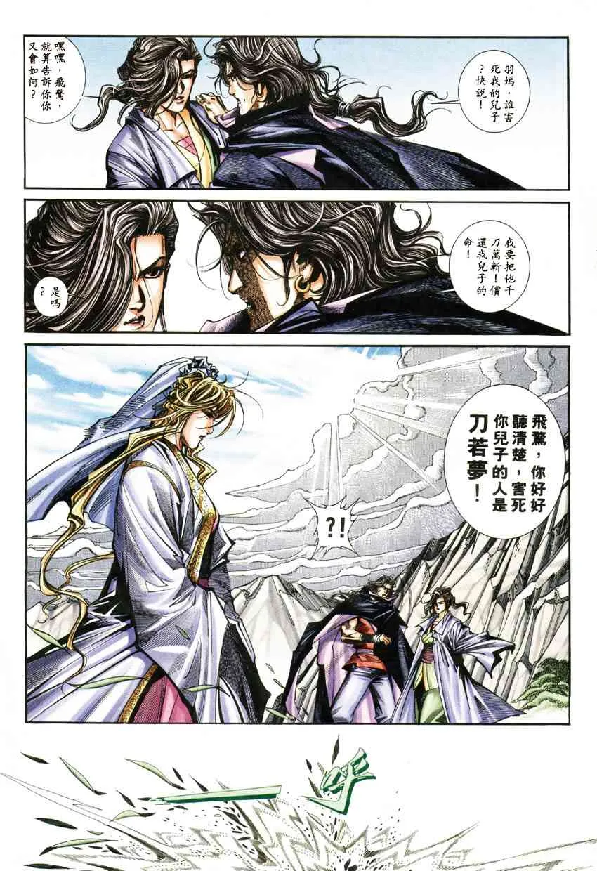第181回 第19页