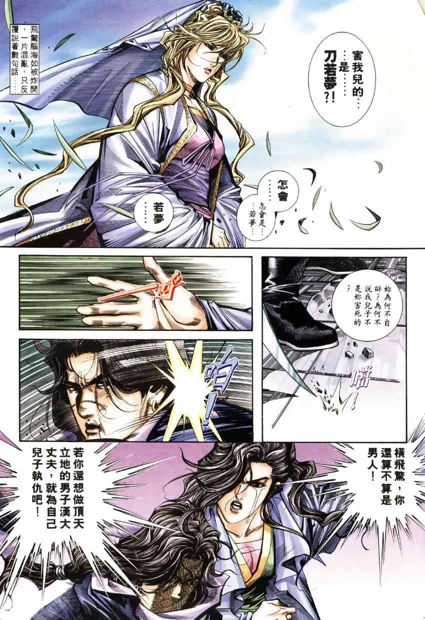 第181回 第20页