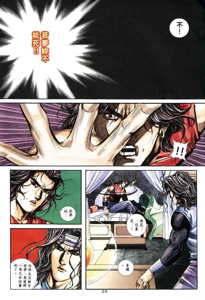 第181回 第24页