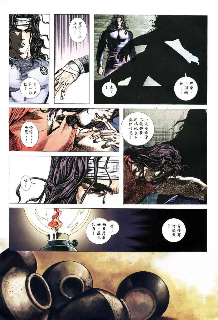 第181回 第25页
