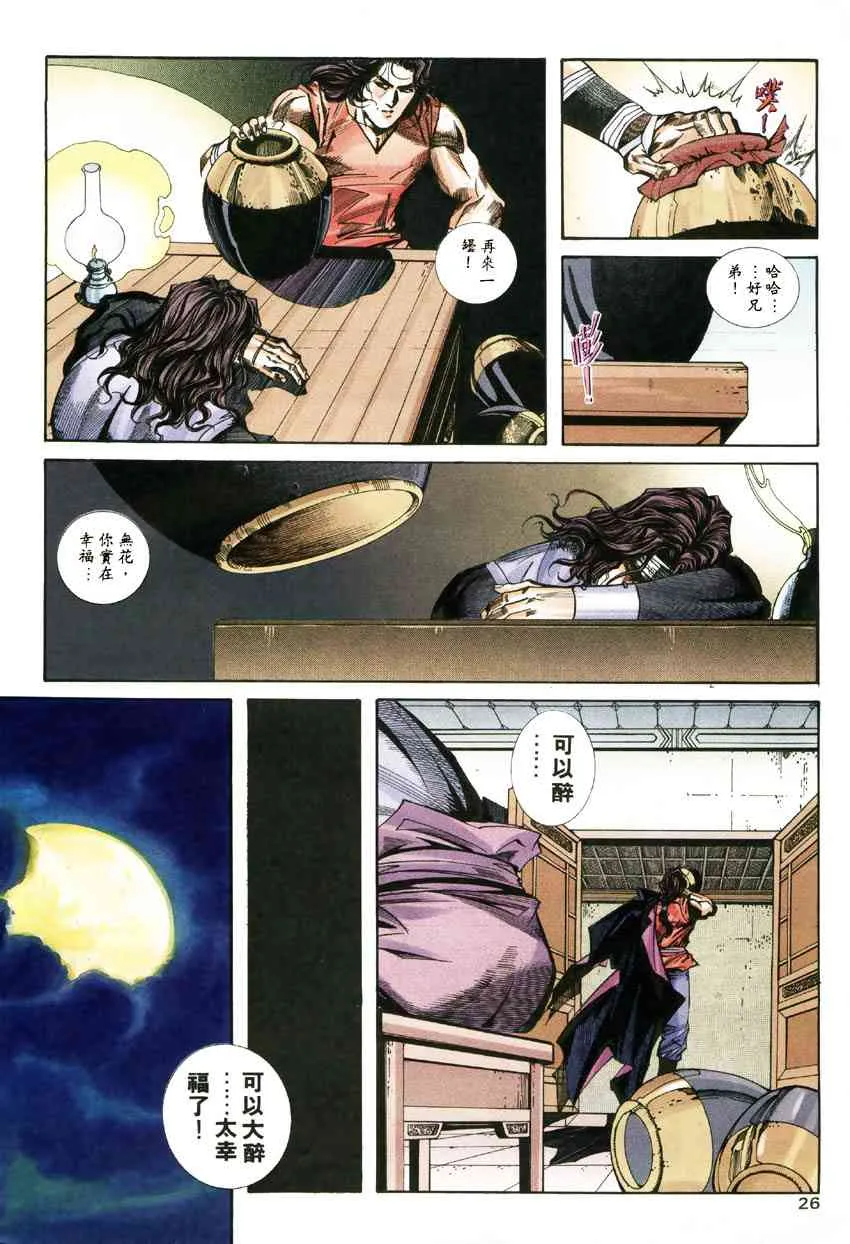 第181回 第26页
