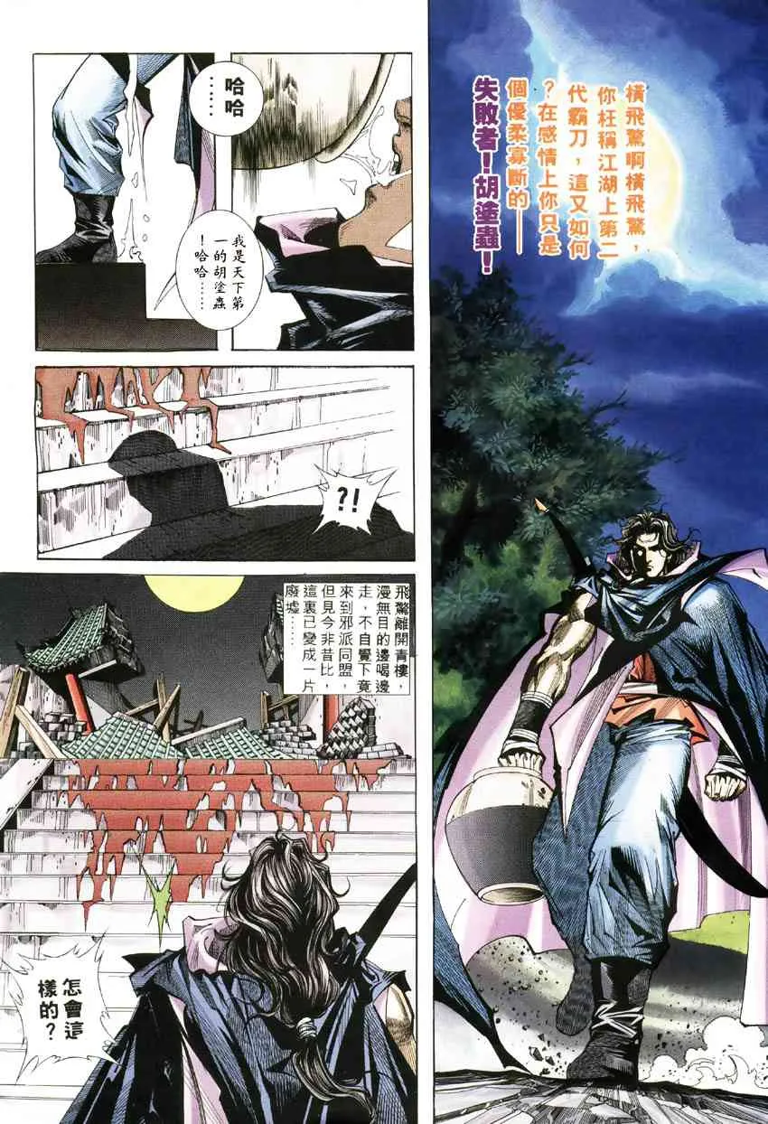 第181回 第27页