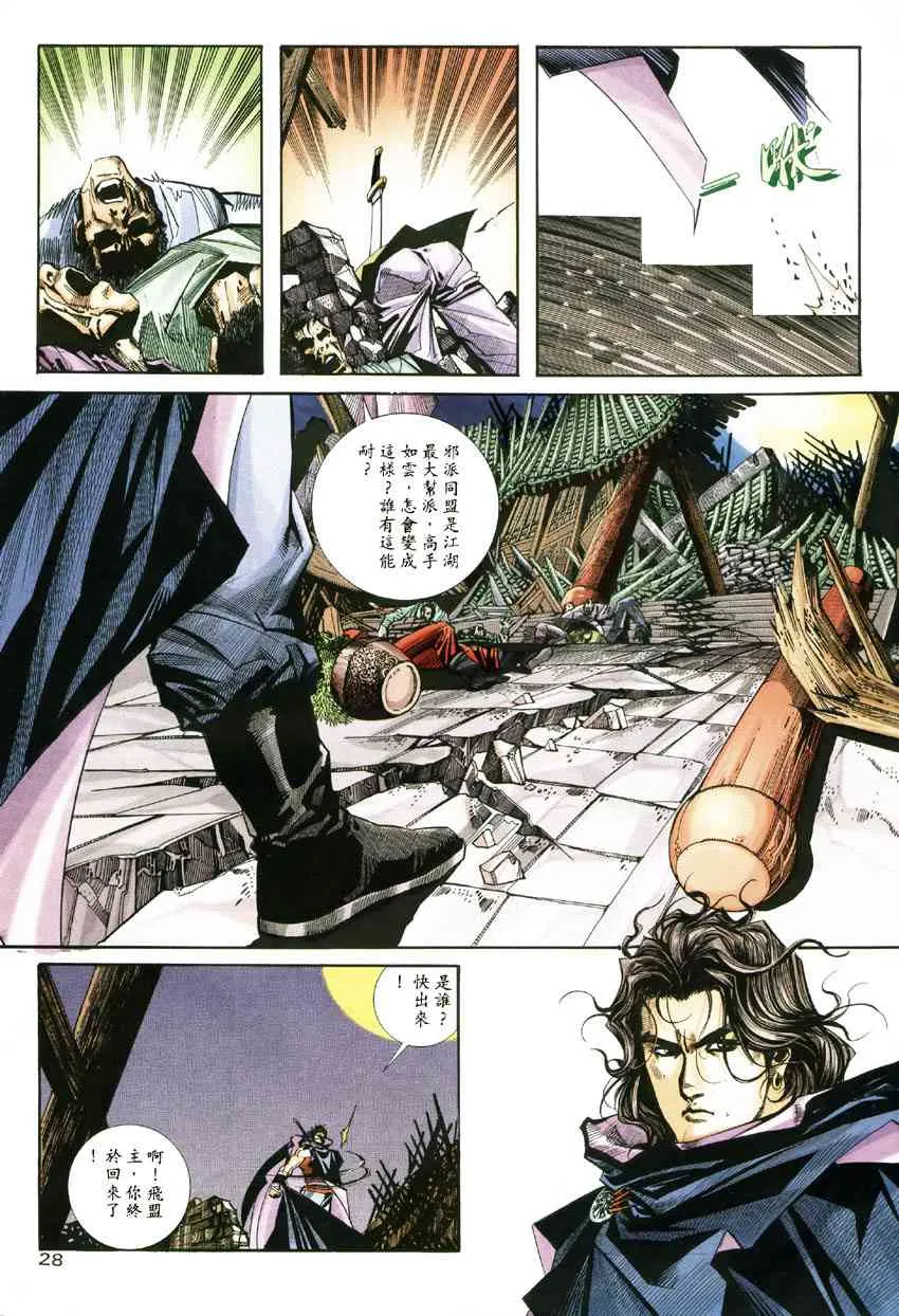 第181回 第28页