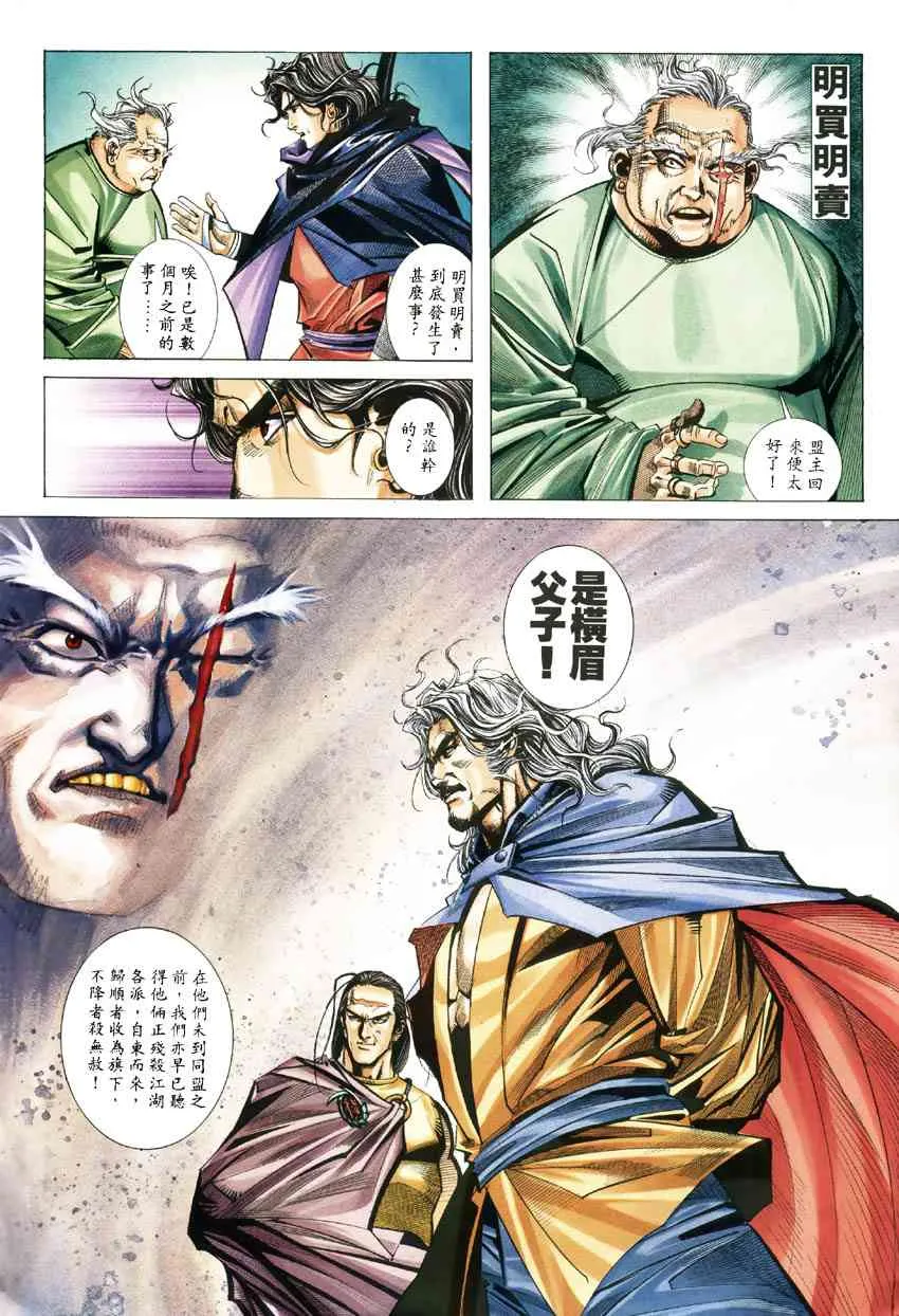 第181回 第29页