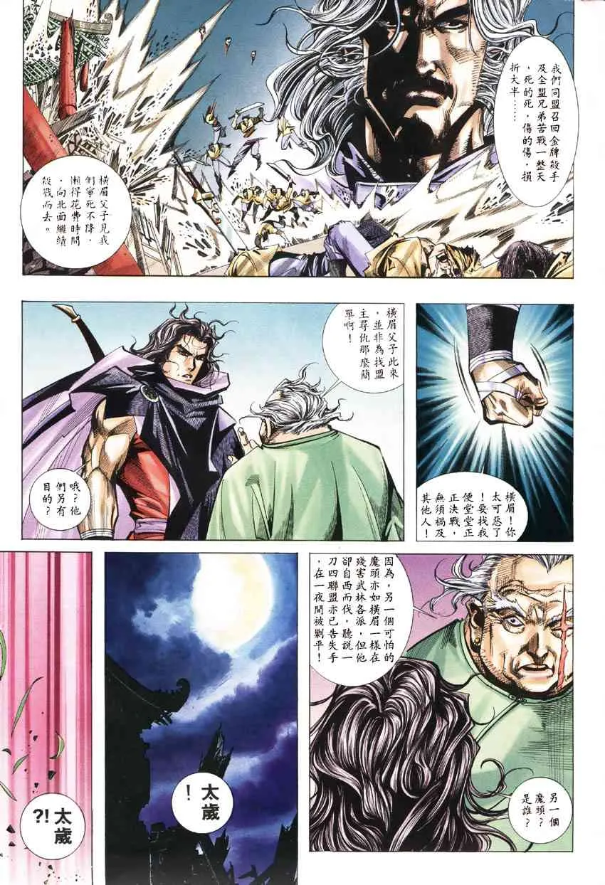 第181回 第30页