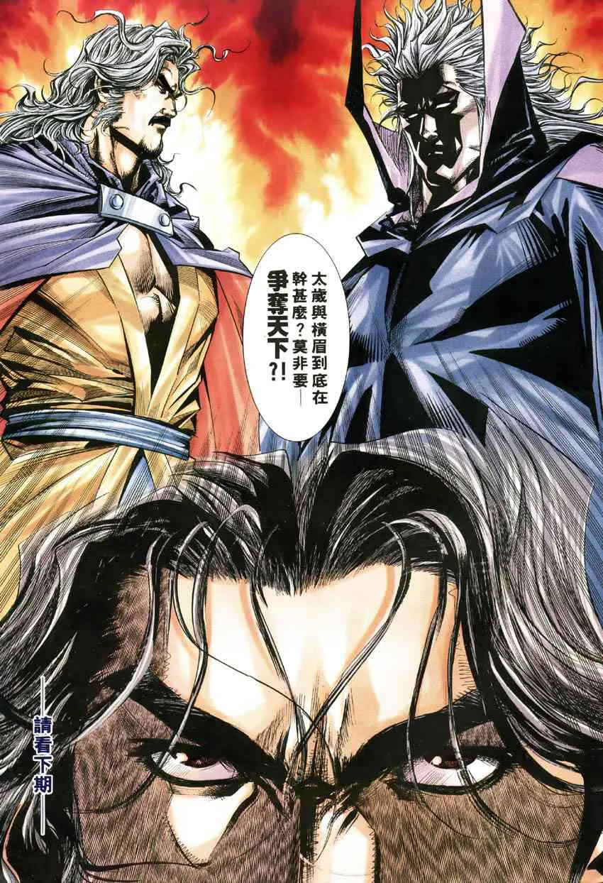 第181回 第31页