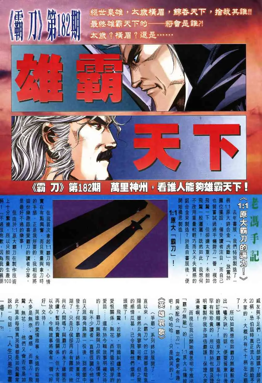 第181回 第32页