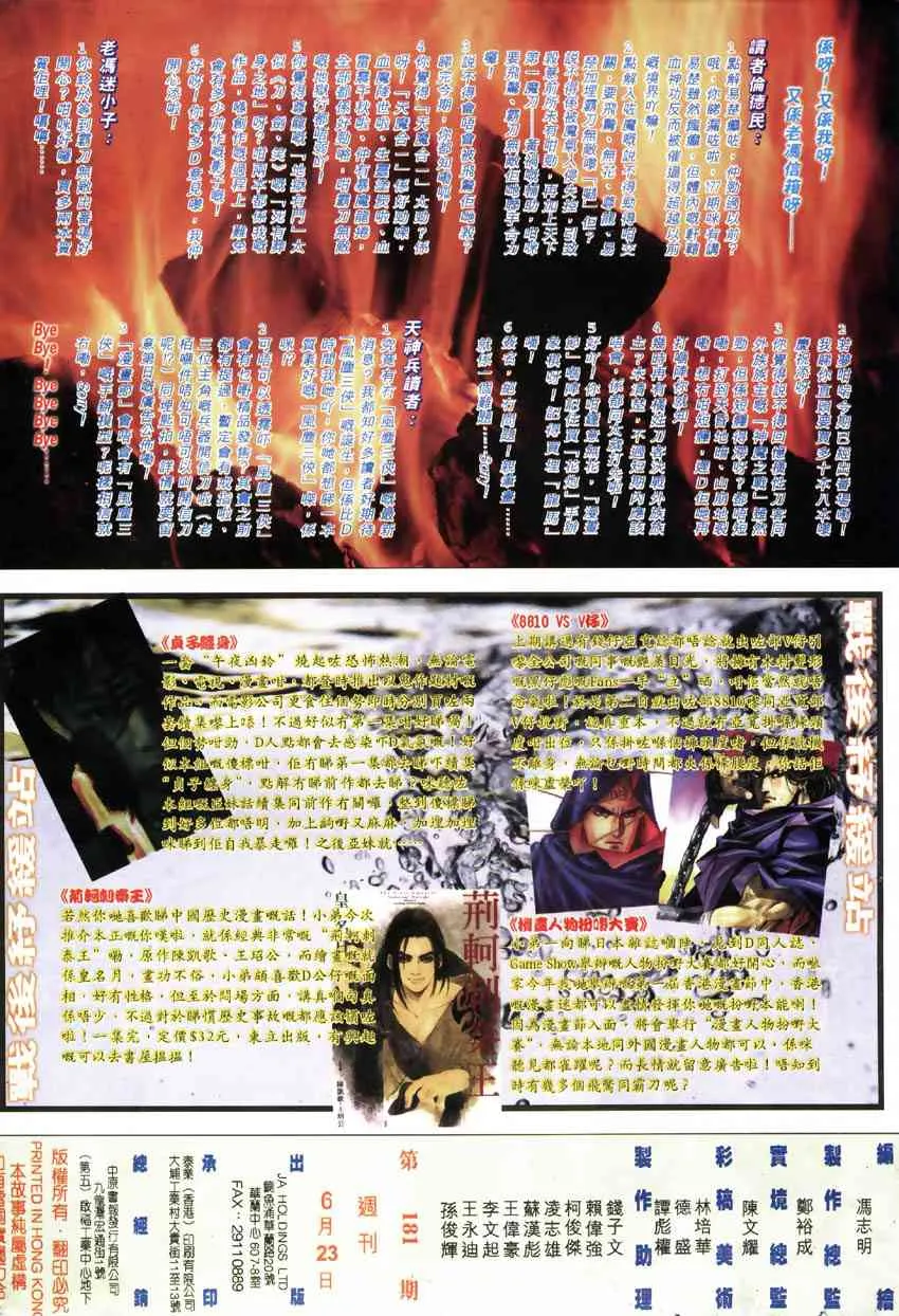 第181回 第33页
