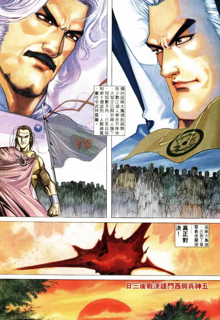 第182回 第3页
