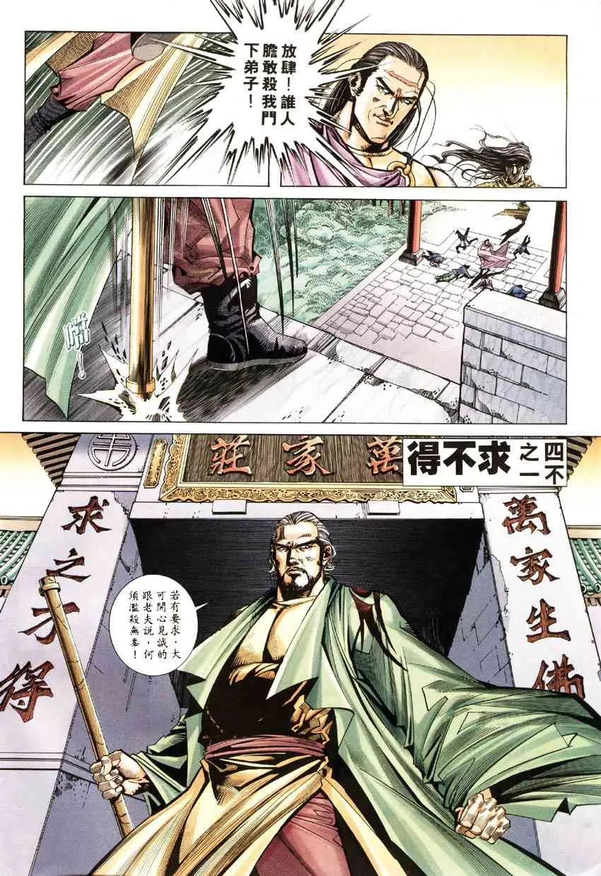 第182回 第5页