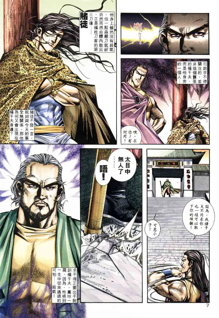 第182回 第6页