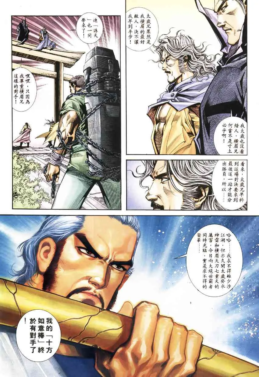 第182回 第8页