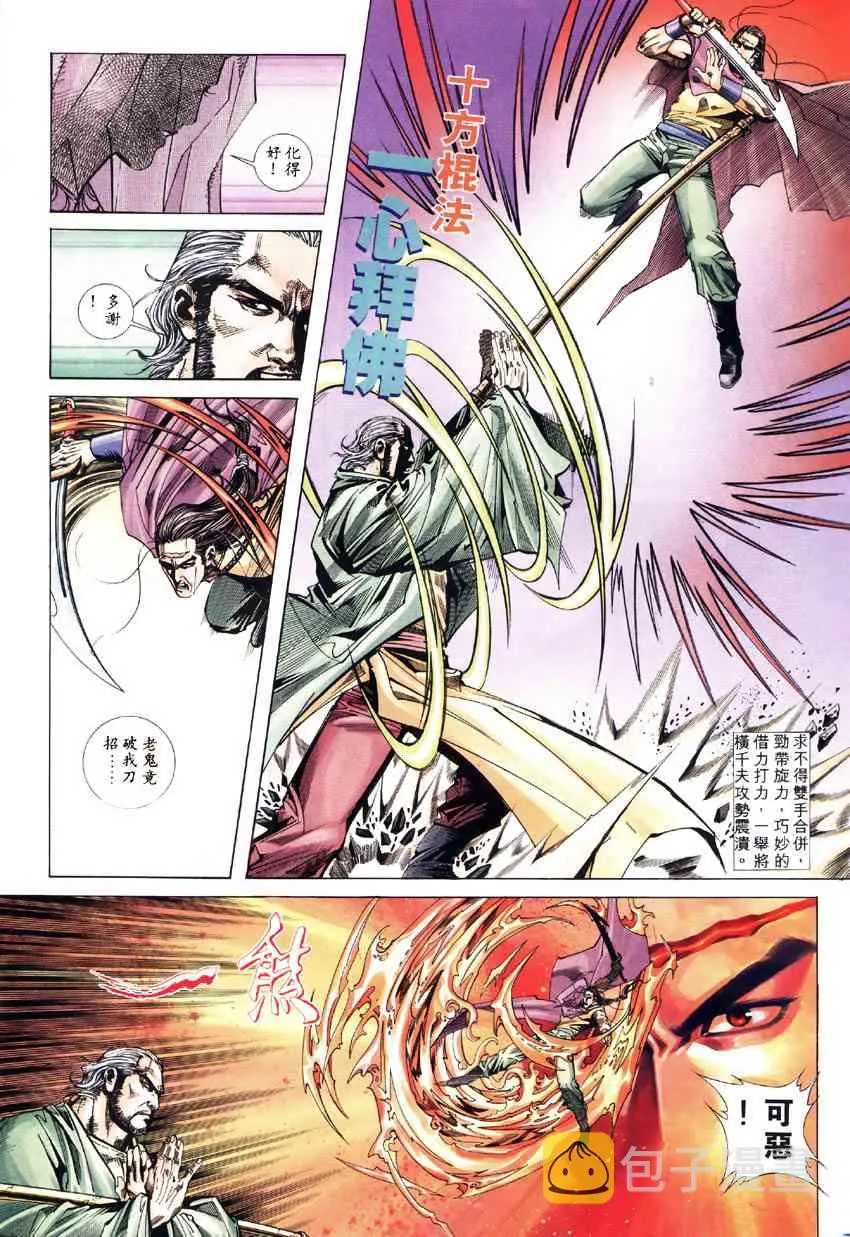 第182回 第15页